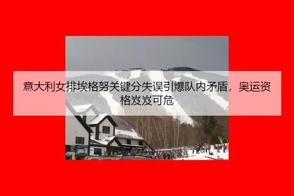 yi-da-li-nv-pai-ai-ge-nu-guan-jian-fen-shi-wu-yin-bao-dui-nei-mao-dun-ao-yun-zi-ge-ji-ji-ke-wei-2-954.jpg